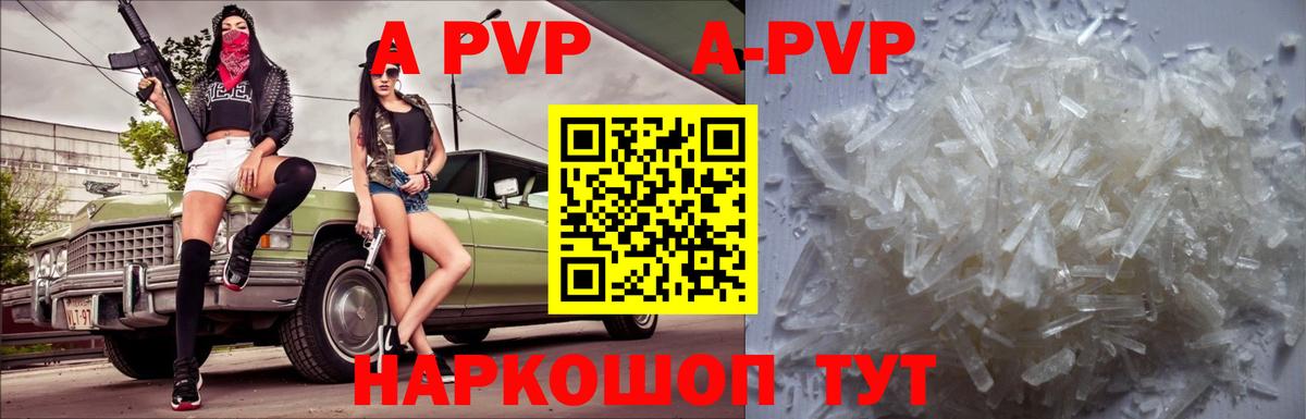 А ПВП Соль Артёмовский
