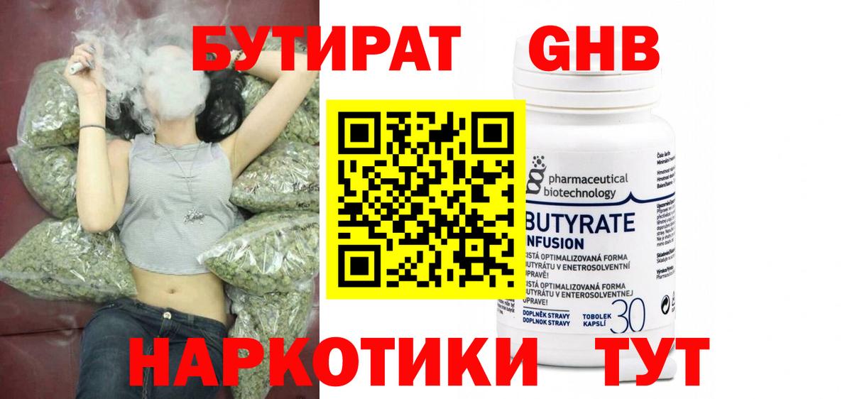 Бутират оксана Артёмовский