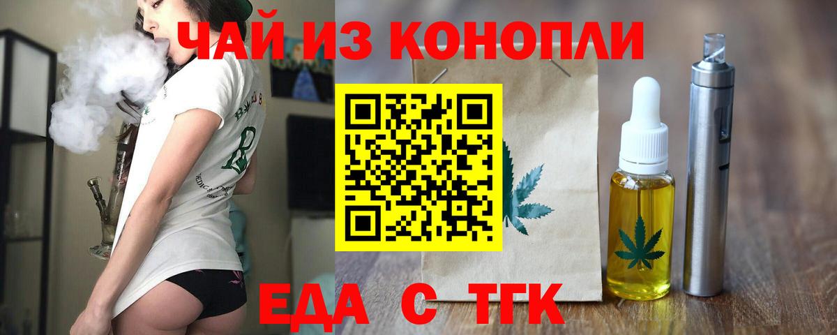 Печенье с ТГК марихуана  Вход с VPN  Артёмовский 
