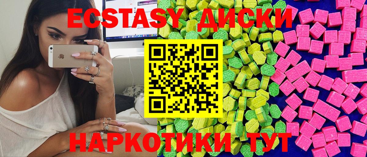 Экстази MDMA  Вход с VPN  Ecstasy  Артёмовский  Экстази TESLA 
