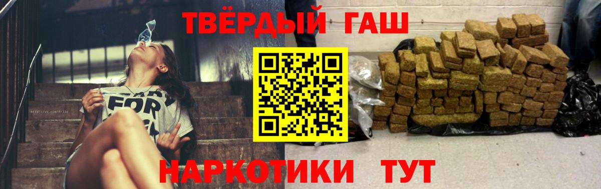 Артёмовский  Гашиш Изолятор  Вход с VPN  Гашиш индика сатива 