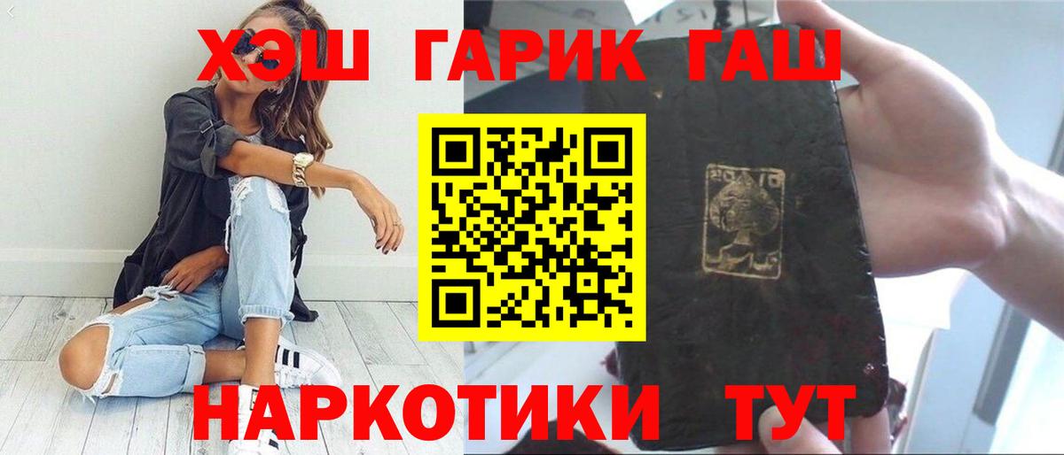 ГАШ Cannabis Артёмовский