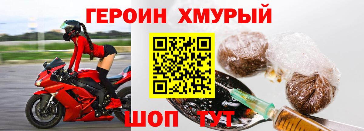ГЕРОИН герыч  Вход с VPN  Артёмовский 