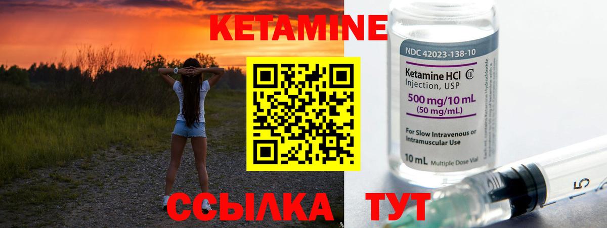 КЕТАМИН VHQ  Вход с VPN  КЕТАМИН VHQ  Артёмовский 