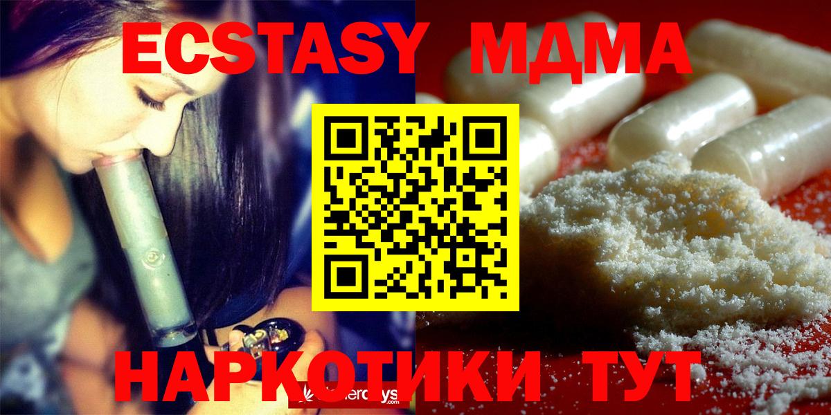 MDMA Molly  Вход с VPN  MDMA  Артёмовский  MDMA Molly 