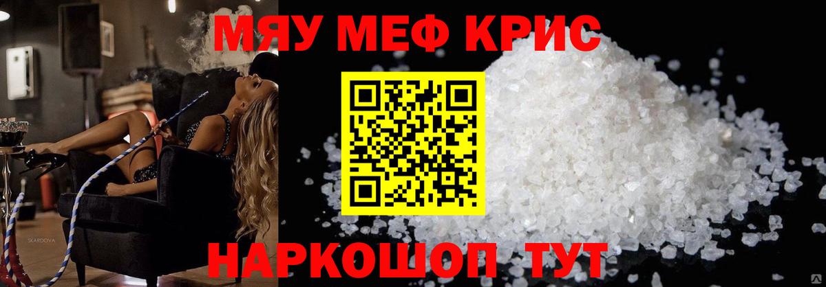 Меф 4 MMC  Вход с VPN  магазин  наркотиков  Артёмовский  Меф мяу мяу  МЕФ 