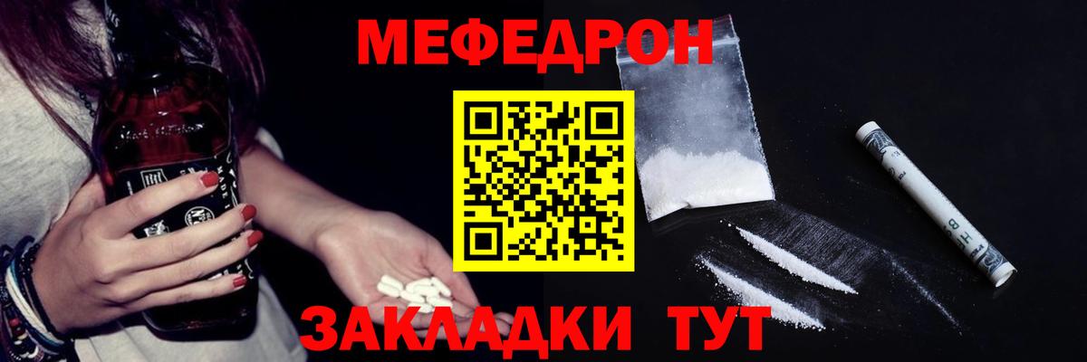 Мефедрон  Артёмовский
