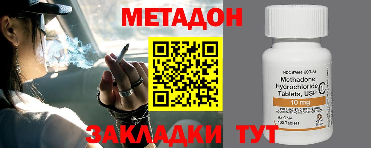 Метадон VHQ Артёмовский