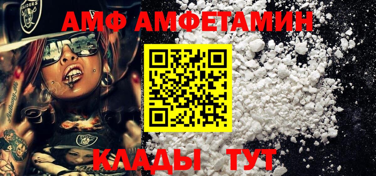 Первитин кристалл  Вход с VPN  Артёмовский 
