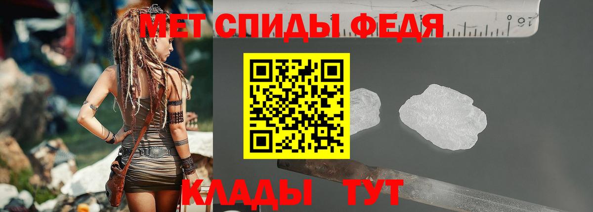 Метамфетамин кристалл Артёмовский