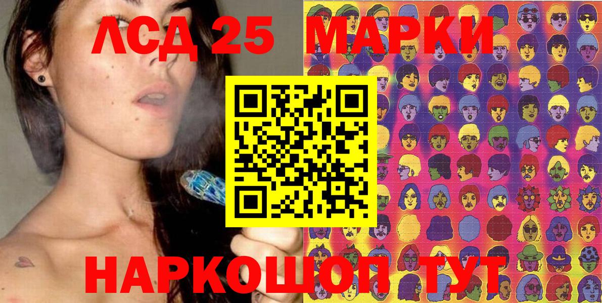 Марки NBOMe 1500мкг  Вход с VPN  Артёмовский 