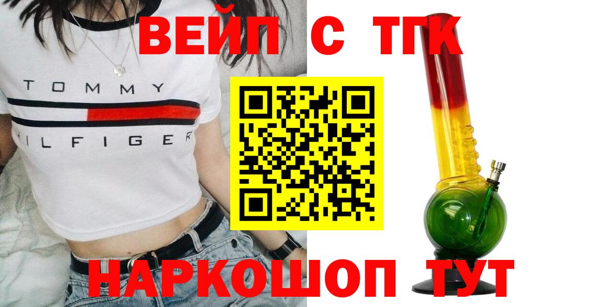 ТГК Wax  Вход с VPN  Дистиллят ТГК концентрат  Артёмовский 