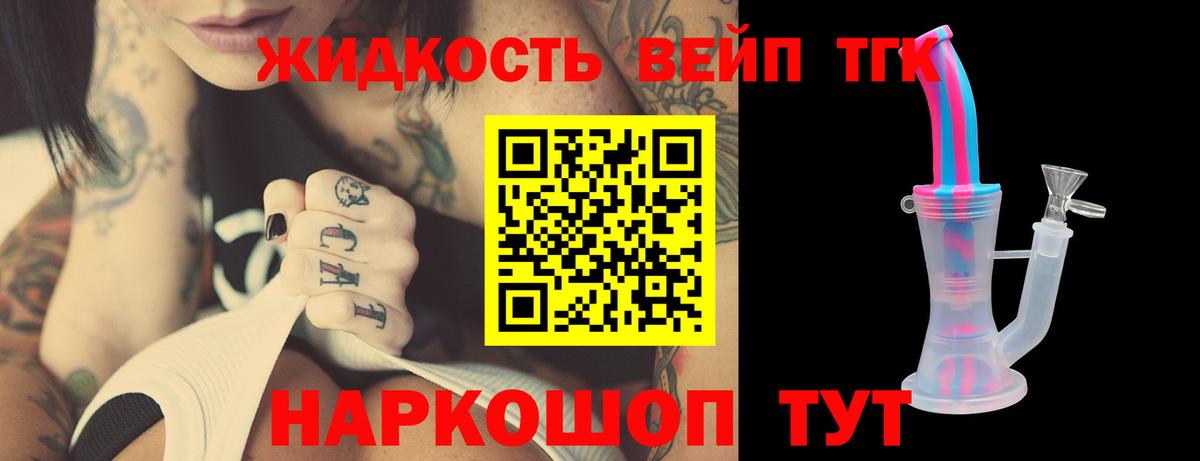 Дистиллят ТГК вейп Артёмовский